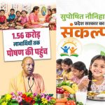 कुपोषण पर योगी सरकार का बड़ा अभियान, 26 जिलों के 395 आंगनबाड़ी केंद्रों की जांच