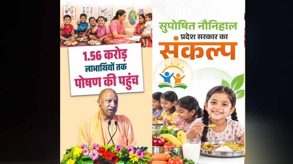 कुपोषण पर योगी सरकार का बड़ा अभियान, 26 जिलों के 395 आंगनबाड़ी केंद्रों की जांच