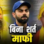 विराट कोहली पर बयान से बढ़ा विवाद, फलाहारी बाबा ने मांगी माफी; प्रेमानंद महाराज आश्रम लौटे