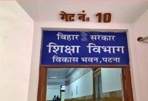 बिहार में स्कूलों की निगरानी के लिए बीपीएमयू गठित, हर दूसरे दिन होगी विद्यालयों की जांच बिहार में स्कूलों की निगरानी के लिए बीपीएमयू गठित, हर दूसरे दिन होगी विद्यालयों की जांच