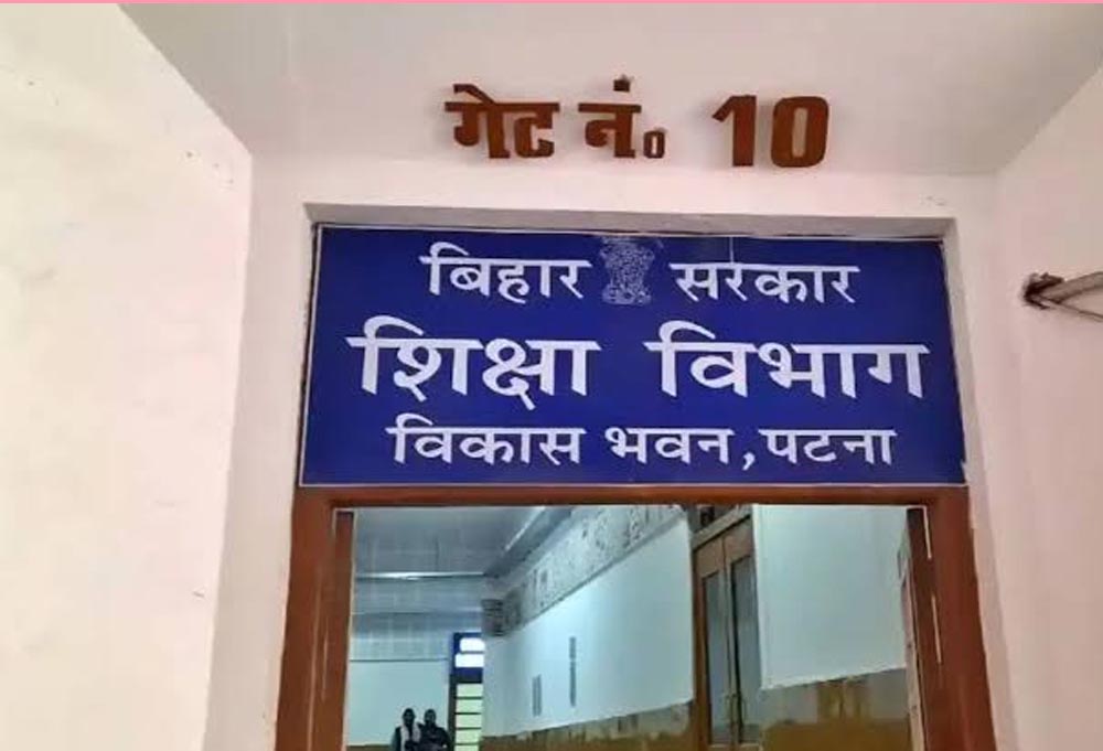 बिहार में स्कूलों की निगरानी के लिए बीपीएमयू गठित, हर दूसरे दिन होगी विद्यालयों की जांच