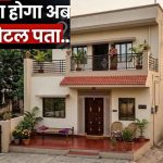 Bhopal News: अब हर मकान का होगा डिजिटल एड्रेस, जनगणना-2027 में हुई बड़ी पहल