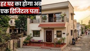 Bhopal News: अब हर मकान का होगा डिजिटल एड्रेस, जनगणना-2027 में हुई बड़ी पहल