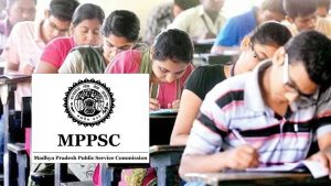 MPPSC ने जारी किए सहायक जिला लोक अभियोजन अधिकारी परीक्षा के एडमिट कार्ड, जानें एग्जाम की तारीख