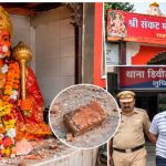 पंजाब के लुधियाना में धार्मिक स्थल पर हंगामा, हनुमान जी की मूर्ति को निशाना बनाने पर केस दर्ज पंजाब के लुधियाना में धार्मिक स्थल पर हंगामा, हनुमान जी की मूर्ति को निशाना बनाने पर केस दर्ज