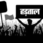 पंजाब में कर्मचारियों की हड़ताल से कामकाज प्रभावित, आज भी बंद रहेंगे सरकारी दफ्तर