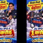 जियो प्लेटफॉर्म्स के IPO ने रचा इतिहास, ₹7.4 लाख करोड़ से ज्यादा की मांग