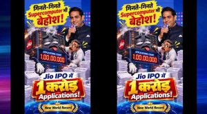 जियो प्लेटफॉर्म्स के IPO ने रचा इतिहास, ₹7.4 लाख करोड़ से ज्यादा की मांग