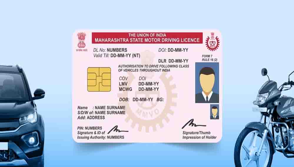 Driving Licence Rules: अब आसानी से नहीं बनेगा DL, नए नियमों में कई बड़े बदलाव Driving Licence Rules: अब आसानी से नहीं बनेगा DL, नए नियमों में कई बड़े बदलाव