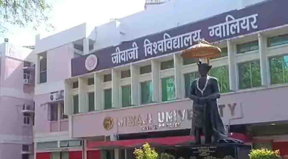 MP News: जीवाजी यूनिवर्सिटी से संबद्ध 50 से अधिक निजी कॉलेजों पर लगा ताला, कई संस्थानों ने बंद किए कोर्स MP News: जीवाजी यूनिवर्सिटी से संबद्ध 50 से अधिक निजी कॉलेजों पर लगा ताला, कई संस्थानों ने बंद किए कोर्स