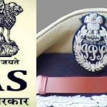 मध्यप्रदेश में 1 जनवरी से IAS अधिकारियों को पदोन्नति, 3 बनेंगे प्रमुख सचिव और 16 को मिलेगा सचिव पद