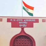 MP High Court: तलाक के लिए 6 महीने के इंतजार से राहत, फैमिली कोर्ट को 15 दिन में फैसला लेने के निर्देश