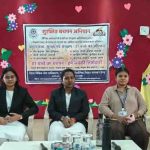 बच्चों की सुरक्षा और अधिकारों के लिए खास पहल, 21 विद्यालयों में चला ‘सुरक्षित बचपन अभियान’