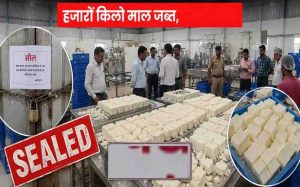 भोपाल रेलवे स्टेशन पर बड़ी कार्रवाई, 700 किलो संदिग्ध एनालॉग पनीर पकड़ा; पता लगाया जा रहा कहां होनी थी सप्लाई