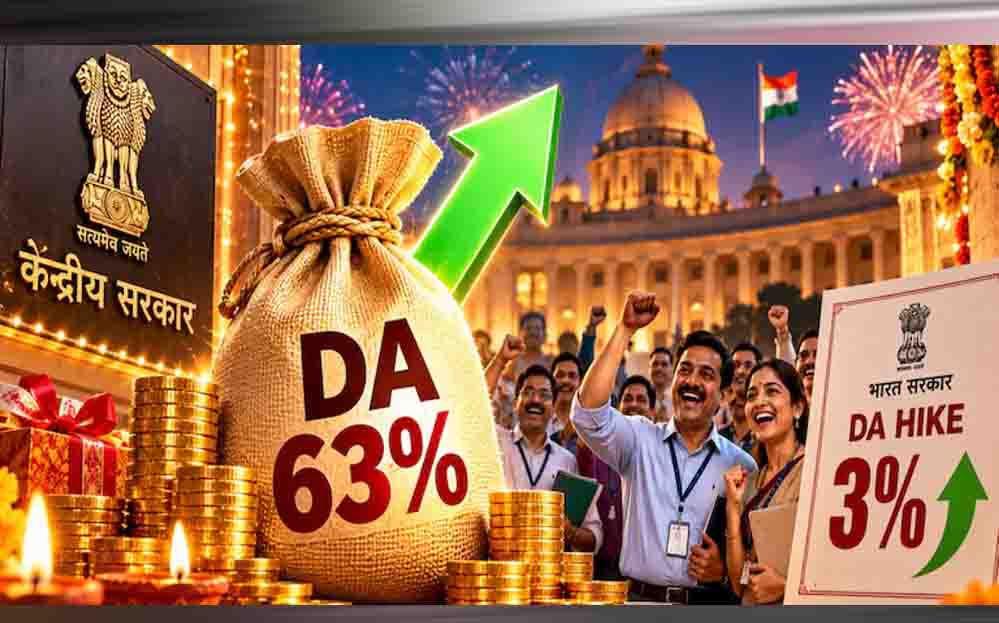 7th Pay Commission: केंद्रीय कर्मचारियों और पेंशनर्स का बढ़ेगा DA, सरकार ने 3 फीसदी बढ़ोतरी को दी हरी झंडी