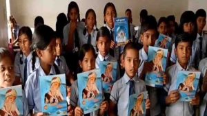 आसाराम की किताब को लेकर स्कूल में विवाद, अभिभावकों की शिकायत के बाद प्रिंसिपल पर कार्रवाई आसाराम की किताब को लेकर स्कूल में विवाद, अभिभावकों की शिकायत के बाद प्रिंसिपल पर कार्रवाई