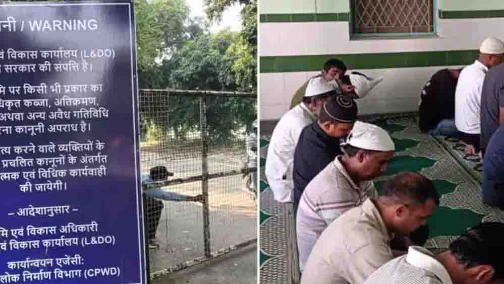 रेस कोर्स मस्जिद में नमाज पर रोक बरकरार, दिल्ली हाईकोर्ट में सुनवाई के दौरान केंद्र ने रखी अपनी बात