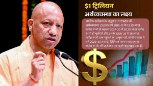 CM योगी बोले- निवेश, इनोवेशन और इंडस्ट्री का केंद्र बन रहा यूपी, एक ट्रिलियन डॉलर इकोनॉमी की ओर बढ़े कदम