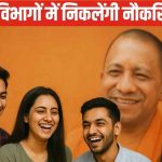 बेसिक शिक्षा विभाग के आउटसोर्सिंग कर्मचारियों को बड़ी राहत, वेतन में 25% बढ़ोतरी