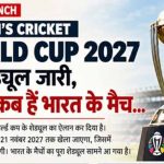 क्रिकेट वर्ल्ड कप का पूरा शेड्यूल समझिए, भारत के सामने ऑस्ट्रेलिया-पाकिस्तान की चुनौती क्रिकेट वर्ल्ड कप का पूरा शेड्यूल समझिए, भारत के सामने ऑस्ट्रेलिया-पाकिस्तान की चुनौती