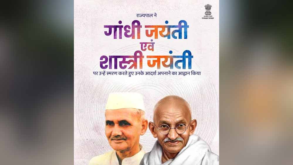 राज्यपाल  रमेन डेका ने महात्मा गांधी एवं लाल बहादुर शास्त्री को श्रद्धा सुमन अर्पित किए