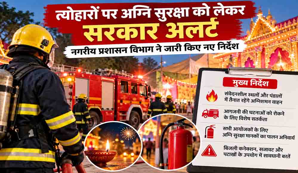 दिवाली सहित आगामी त्योहारों पर सुरक्षा के पुख्ता इंतजाम, संवेदनशील स्थलों और पंडालों में तैनात रहेंगे दमकल वाहन