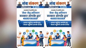 सेवा संकल्प अभियान: नगरीय निकायों में लगेंगे BLC कैंप, 30 हजार नए आवासों का लक्ष्य सेवा संकल्प अभियान: नगरीय निकायों में लगेंगे BLC कैंप, 30 हजार नए आवासों का लक्ष्य