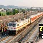 भोपाल मंडल में रेलवे का बड़ा ब्लॉक, अक्टूबर में 22 ट्रेनें रद्द और 23 के बदले रूट
