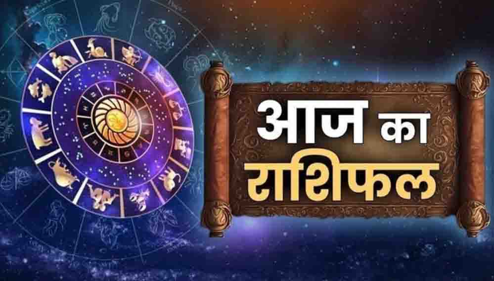 आज का राशिफल 31 अक्टूबर 2026: कुछ राशियों को मिलेगा भाग्य का साथ, इन जातकों को रहना होगा सतर्क