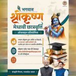 सीएम मोहन यादव स्थापना दिवस पर करेंगे मेधावी छात्रों को सम्मानित, मिलेगा ₹1 लाख का पुरस्कार सीएम मोहन यादव स्थापना दिवस पर करेंगे मेधावी छात्रों को सम्मानित, मिलेगा ₹1 लाख का पुरस्कार