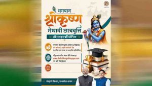 सीएम मोहन यादव स्थापना दिवस पर करेंगे मेधावी छात्रों को सम्मानित, मिलेगा ₹1 लाख का पुरस्कार सीएम मोहन यादव स्थापना दिवस पर करेंगे मेधावी छात्रों को सम्मानित, मिलेगा ₹1 लाख का पुरस्कार