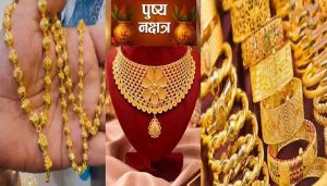 Ravi Pushya Yog 2026: जमीन-मकान खरीदने और नया कारोबार शुरू करने का मिलेगा शुभ मुहूर्त Ravi Pushya Yog 2026: जमीन-मकान खरीदने और नया कारोबार शुरू करने का मिलेगा शुभ मुहूर्त
