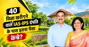 40 विला-कॉटेज मामले में IAS-IPS दंपति की बढ़ीं मुश्किलें, पत्नी पर भी कार्रवाई 40 विला-कॉटेज मामले में IAS-IPS दंपति की बढ़ीं मुश्किलें, पत्नी पर भी कार्रवाई