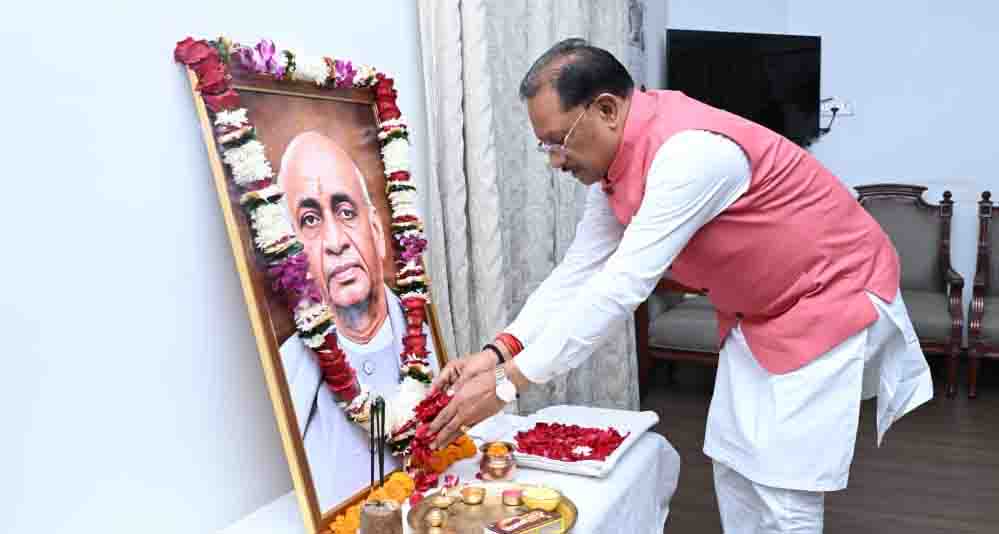 देश की एकता, अखंडता और राष्ट्रीय एकीकरण के महान शिल्पकार थे सरदार पटेल : मुख्यमंत्री साय