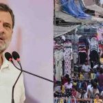 ‘मोहब्बत की दुकान’ पर सियासी तकरार, रामलीला मैदान की रैली को लेकर राहुल गांधी से व्यापारियों की गुहार ‘मोहब्बत की दुकान’ पर सियासी तकरार, रामलीला मैदान की रैली को लेकर राहुल गांधी से व्यापारियों की गुहार