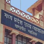 मध्य प्रदेश में ADPO भर्ती नियमों पर हाईकोर्ट की रोक, प्रमोशन के लिए आरक्षित 10% कोटा निरस्त मध्य प्रदेश में ADPO भर्ती नियमों पर हाईकोर्ट की रोक, प्रमोशन के लिए आरक्षित 10% कोटा निरस्त