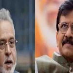 ‘विजय माल्या फ्रॉड नहीं, देशभक्त हैं’, संजय राउत के बयान से मचा सियासी घमासान ‘विजय माल्या फ्रॉड नहीं, देशभक्त हैं’, संजय राउत के बयान से मचा सियासी घमासान