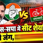 ‘150 से कम सीटों पर नहीं मानेगी कांग्रेस’, रोहित अग्रवाल ने सपा-कांग्रेस गठबंधन पर किया दावा