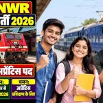 Railway Recruitment 2026: 10वीं पास के लिए 2008 अप्रेंटिस पद, 7 अक्टूबर से शुरू होंगे आवेदन