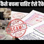भोपाल में नोटरी के नाम पर बड़ा खेल! 140 अधिकृत वकील, लेकिन खुले हैं 1000 से ज्यादा दफ्तर