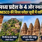 पत्थरों में दर्ज इतिहास की 4 अद्भुत धरोहरें, सदियों पुराने रहस्यों से आज भी उठता है पर्दा पत्थरों में दर्ज इतिहास की 4 अद्भुत धरोहरें, सदियों पुराने रहस्यों से आज भी उठता है पर्दा