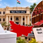 बिहार में 8 MLC सीटों पर चुनाव, जानें विधान पार्षद की पावर, सैलरी और पेंशन का पूरा हिसाब