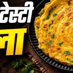 रोज-रोज पोहा-उपमा खाकर हैं परेशान? नाश्ते में बनाएं मूंग दाल-बेसन का क्रिस्पी चीला रोज-रोज पोहा-उपमा खाकर हैं परेशान? नाश्ते में बनाएं मूंग दाल-बेसन का क्रिस्पी चीला