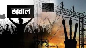 बिजली कर्मचारियों की हड़ताल खत्म कराने की कोशिश, अनिल विज बोले- समाधान लगभग तय