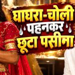 ‘दुपहिया’ सीजन 2 में लड़की के गेटअप के लिए स्पर्श श्रीवास्तव ने ली कथक की मदद