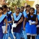 बिहार: 75% अटेंडेंस नहीं तो अटक सकता है सरकारी योजनाओं का पैसा, अररिया के छात्रों के लिए जरूरी अपडेट