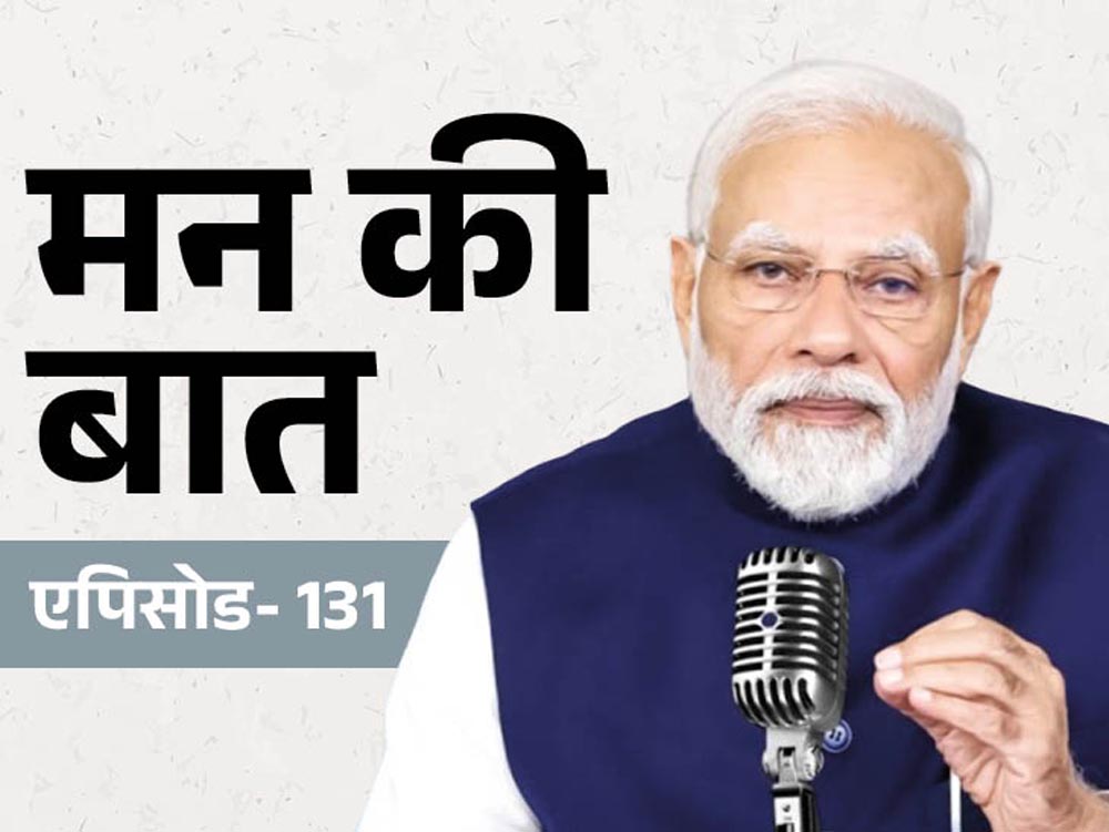 ‘मन की बात’ के 139वें एपिसोड में पीएम मोदी की अपील, दिवाली-छठ पर सफाई और स्वदेशी उत्पादों को दें बढ़ावा
