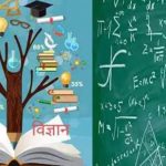 बिहार के छठी से 12वीं तक के छात्रों को मौका, गणित-विज्ञान प्रतियोगिता के लिए फ्री रजिस्ट्रेशन शुरू