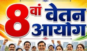 केंद्रीय कर्मचारियों के लिए जरूरी खबर! 8वें वेतन आयोग ने शुरू की बेनिफिट्स और सुविधाओं की जानकारी जुटाने की प्रक्रिया
