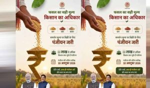 MSP पर फसल बेचने का मौका, 10 अक्टूबर तक करा सकते हैं पंजीयन; 3 लाख से अधिक किसान जुड़े
